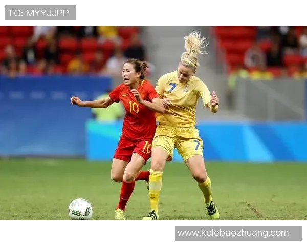 端典女足迎战加拿大队全力争胜展现拼搏精神与团队合作